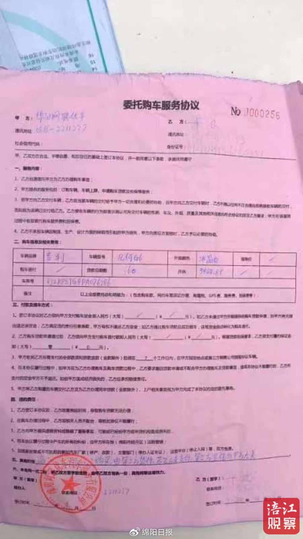 不看征信的車輛抵押貸款(抵押車貸查征信嗎)？ (http://www.771378.com/) 知識問答 第5張