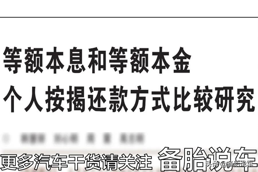按揭車抵押貸款能貸多少(抵押車貸款可以買房嗎)？ (http://www.771378.com/) 知識問答 第3張