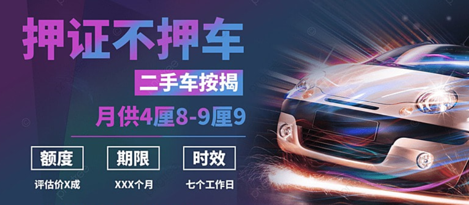 非本人車抵押貸款(抵押貸款車可以過戶嗎)？ (http://www.771378.com/) 知識問答 第1張