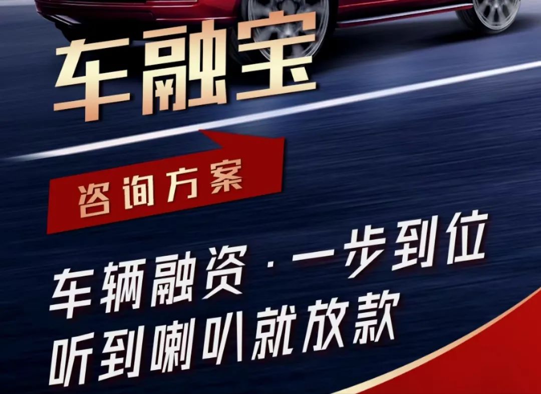 車子抵押可以貸多少錢(抵押車子貸錢可以不還嗎)？ (http://www.771378.com/) 知識問答 第1張