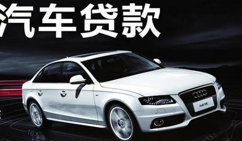 附近車抵押貸款的公司(汽車抵押貸款公司)？ (http://www.771378.com/) 知識問答 第1張