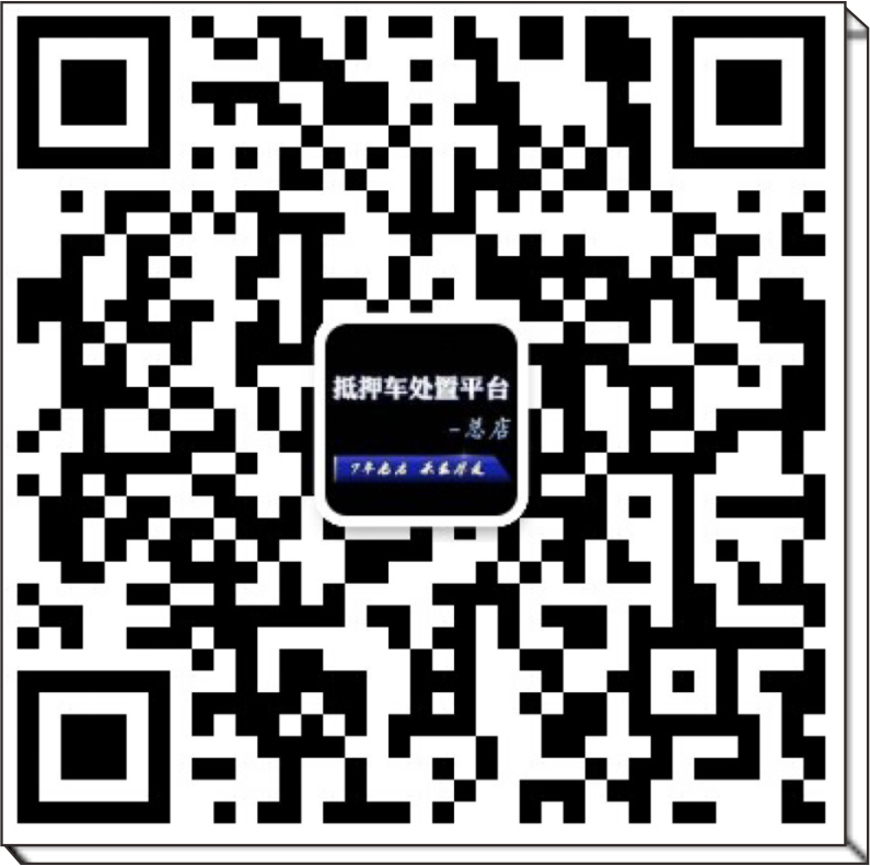 蘇州正規(guī)汽車(chē)抵押貸款(蘇州汽車(chē)抵押貸款押車(chē))？ (http://www.771378.com/) 知識(shí)問(wèn)答 第4張