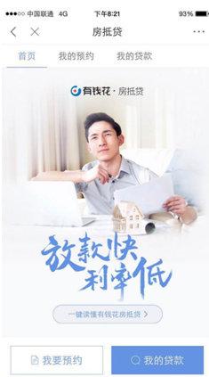 蘇州全款房抵押貸款(蘇州買房抵押貸款)？ (http://www.771378.com/) 知識問答 第1張