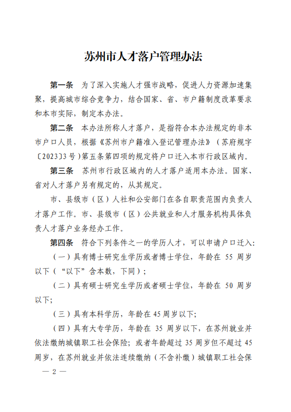 蘇州姑蘇區房產抵押貸款(抵押房產蘇州貸款姑蘇區能辦嗎)？ (http://www.771378.com/) 知識問答 第9張