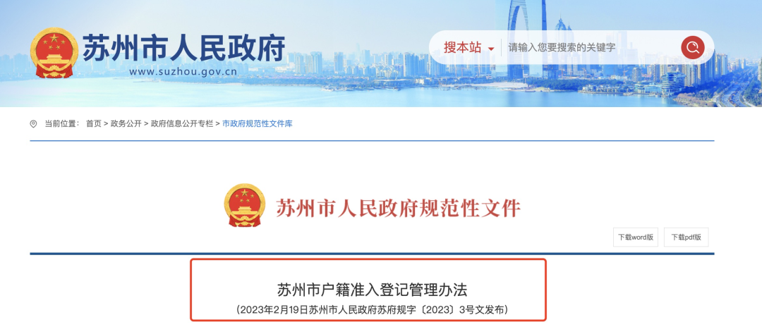 蘇州姑蘇區房產抵押貸款(抵押房產蘇州貸款姑蘇區能辦嗎)？ (http://www.771378.com/) 知識問答 第11張