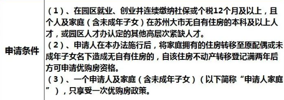 蘇州姑蘇區房產抵押貸款(抵押房產蘇州貸款姑蘇區能辦嗎)？ (http://www.771378.com/) 知識問答 第13張
