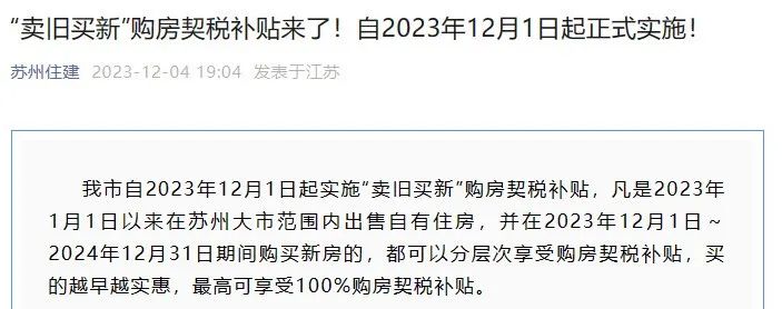 蘇州姑蘇區房產抵押貸款(抵押房產蘇州貸款姑蘇區能辦嗎)？ (http://www.771378.com/) 知識問答 第17張
