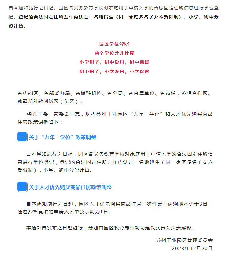 蘇州姑蘇區房產抵押貸款(抵押房產蘇州貸款姑蘇區能辦嗎)？ (http://www.771378.com/) 知識問答 第5張