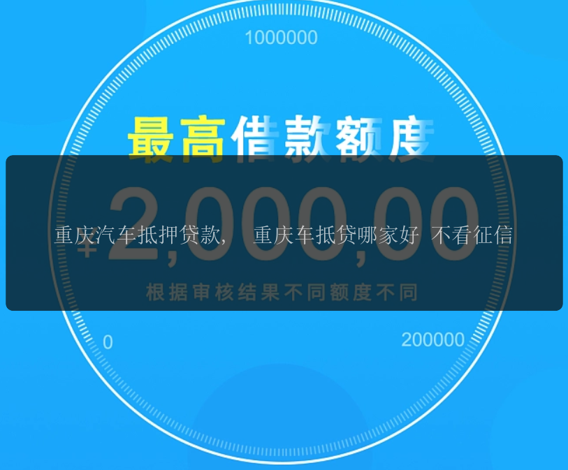車輛抵押貸款哪里正規(抵押正規貸款車輛合法嗎)？ (http://www.771378.com/) 知識問答 第1張