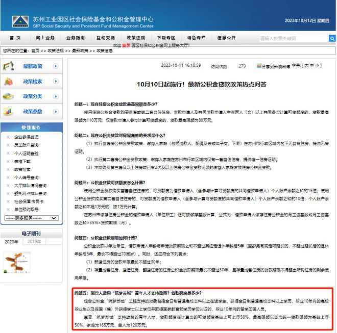 蘇州抵押借款(蘇州貸款抵押)？ (http://www.771378.com/) 知識問答 第2張