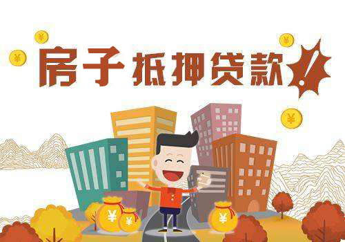 蘇州抵押房貸款(抵押房蘇州貸款怎么辦理)？ (http://www.771378.com/) 知識問答 第1張