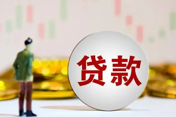 貸款車做抵押貸款(抵押貸款車輛)？ (http://www.771378.com/) 知識問答 第3張