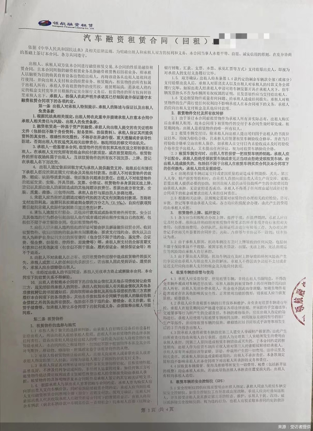 上海車輛抵押貸款機構(gòu)(車輛抵押貸款上海)？ (http://www.771378.com/) 知識問答 第5張