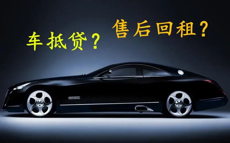 上海車輛抵押貸款機構(gòu)(車輛抵押貸款上海)？ (http://www.771378.com/) 知識問答 第7張