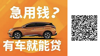 做車子抵押貸款(抵押車子貸款做什么業務)？ (http://www.771378.com/) 知識問答 第1張