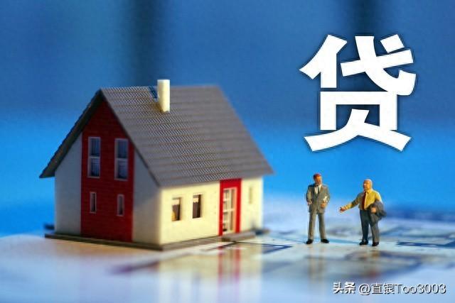 上海房抵押貸款(房子抵押貸款上海)？ (http://www.771378.com/) 知識問答 第1張
