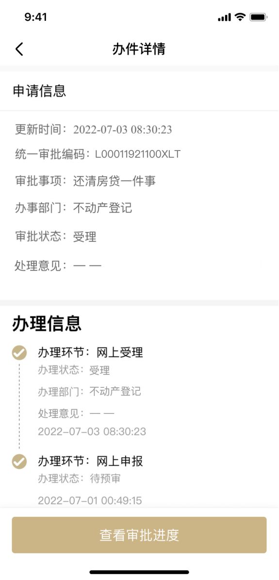 上海貸款抵押貸款(上海抵押貸款的條件和流程)？ (http://www.771378.com/) 知識問答 第13張