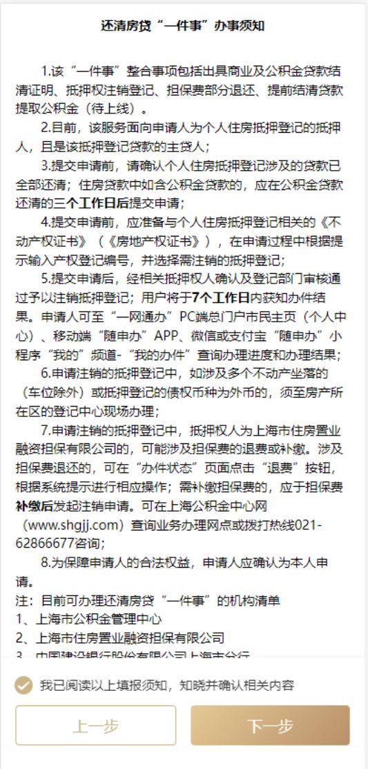 上海貸款抵押貸款(上海抵押貸款的條件和流程)？ (http://www.771378.com/) 知識問答 第4張