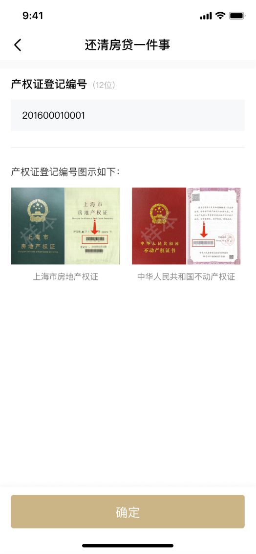上海貸款抵押貸款(上海抵押貸款的條件和流程)？ (http://www.771378.com/) 知識問答 第5張