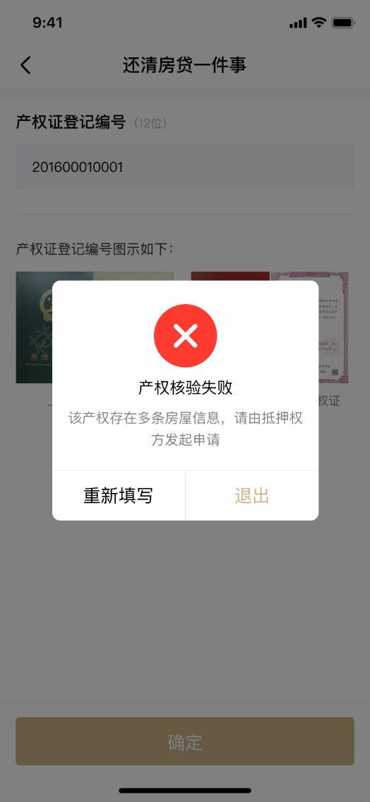 上海貸款抵押貸款(上海抵押貸款的條件和流程)？ (http://www.771378.com/) 知識問答 第6張