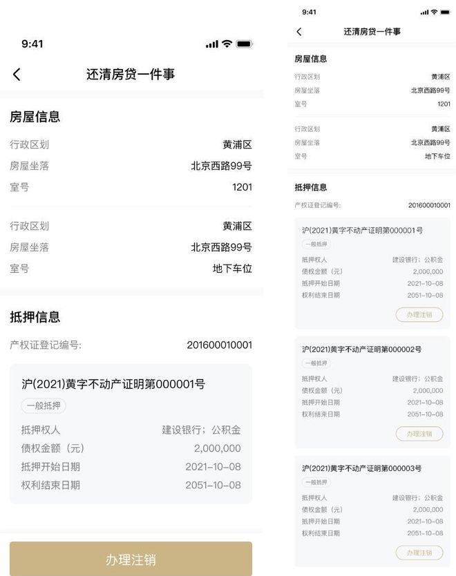 上海貸款抵押貸款(上海抵押貸款的條件和流程)？ (http://www.771378.com/) 知識問答 第7張