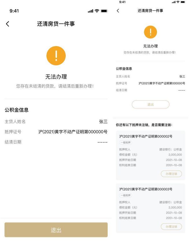 上海貸款抵押貸款(上海抵押貸款的條件和流程)？ (http://www.771378.com/) 知識問答 第10張