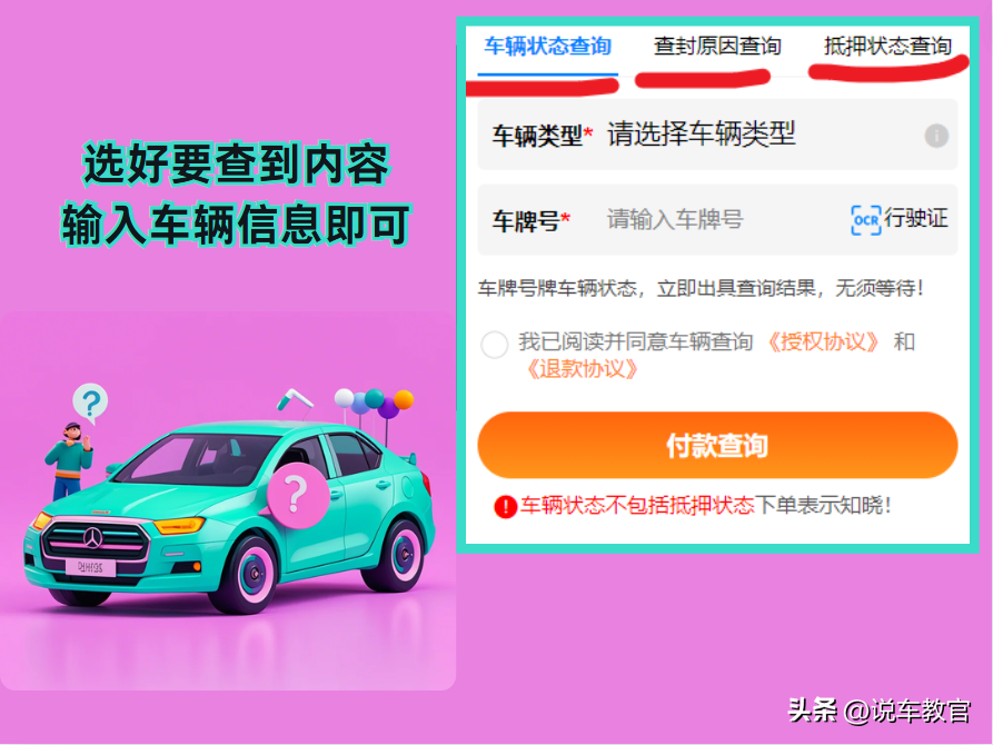 車貸車輛抵押咨詢(車輛抵押貸款咨詢)？ (http://www.771378.com/) 知識問答 第3張