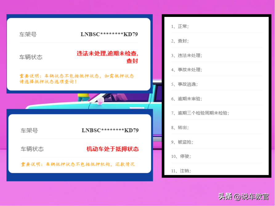 車貸車輛抵押咨詢(車輛抵押貸款咨詢)？ (http://www.771378.com/) 知識問答 第4張