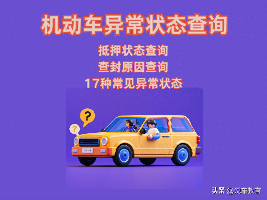 車貸車輛抵押咨詢(車輛抵押貸款真實經歷)？ (http://www.771378.com/) 知識問答 第1張