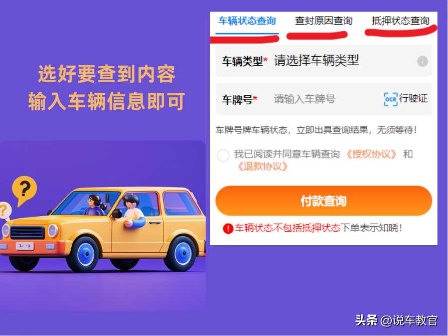 車貸車輛抵押咨詢(車輛抵押貸款真實經歷)？ (http://www.771378.com/) 知識問答 第3張