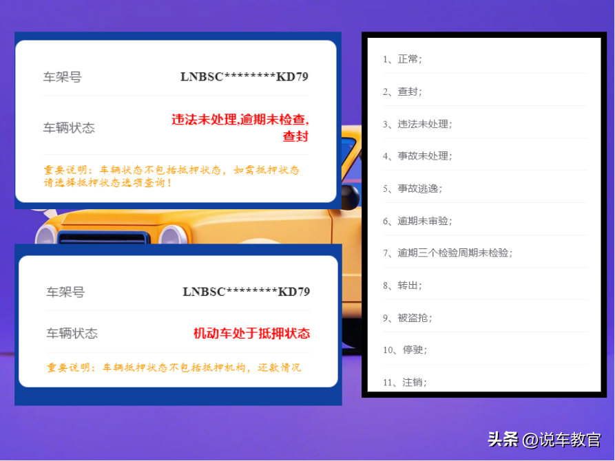 車貸車輛抵押咨詢(車輛抵押貸款真實經歷)？ (http://www.771378.com/) 知識問答 第4張