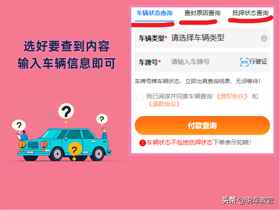 車貸車輛抵押咨詢(車輛抵押抵押貸款)？ (http://www.771378.com/) 知識問答 第3張