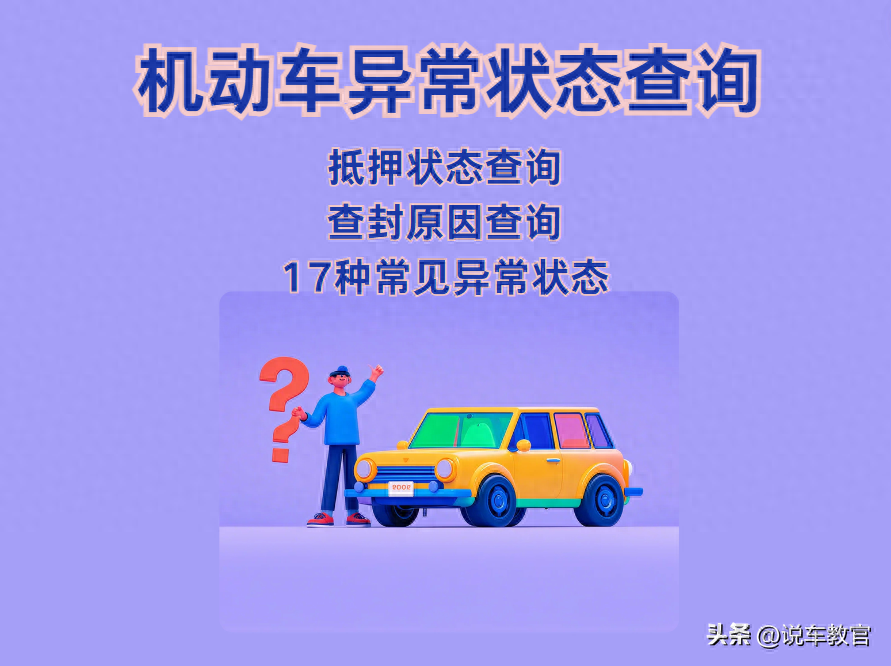 車貸車輛抵押咨詢(車輛抵押貸款辦理)？ (http://www.771378.com/) 知識問答 第1張
