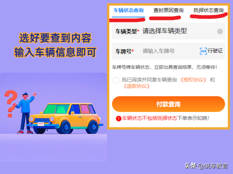 車貸車輛抵押咨詢(車輛抵押貸款辦理)？ (http://www.771378.com/) 知識問答 第3張