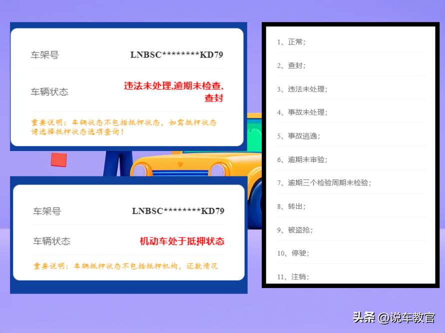 車貸車輛抵押咨詢(車輛抵押貸款辦理)？ (http://www.771378.com/) 知識問答 第4張