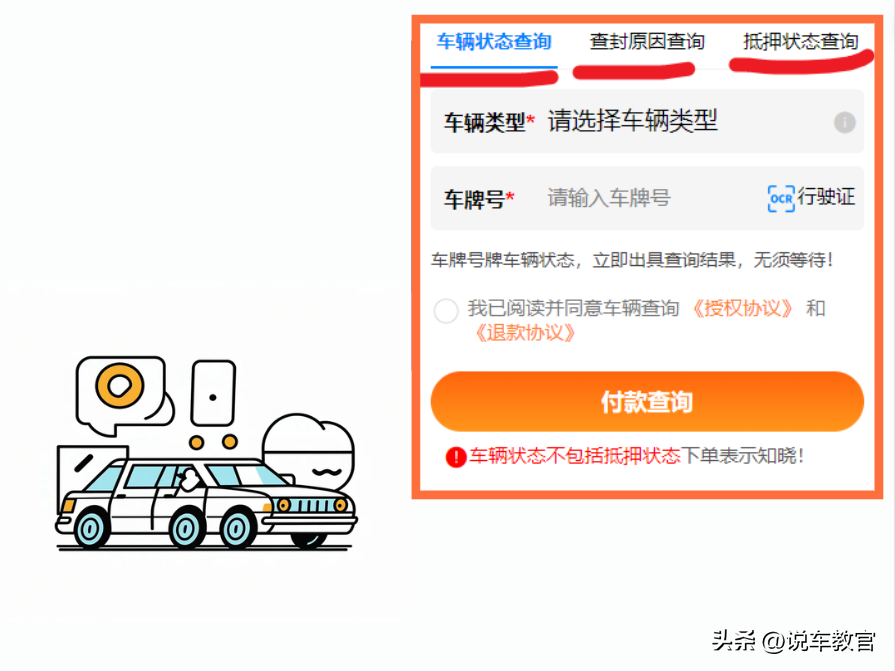 車貸車輛抵押咨詢(車輛抵押抵押貸款)？ (http://www.771378.com/) 知識問答 第3張