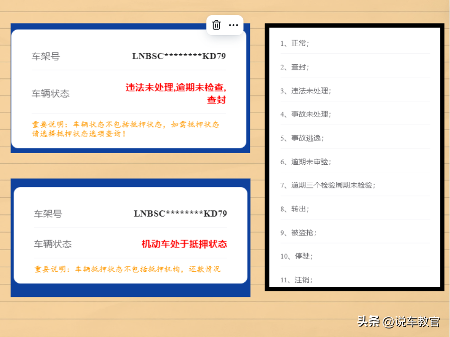 車貸車輛抵押咨詢(車輛抵押抵押貸款)？ (http://www.771378.com/) 知識問答 第4張