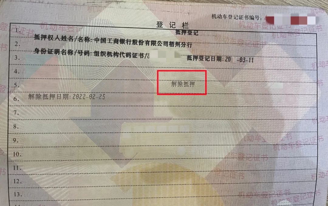 車抵押貸款哪里正規(抵押正規貸款車可靠嗎)？ (http://www.771378.com/) 知識問答 第10張