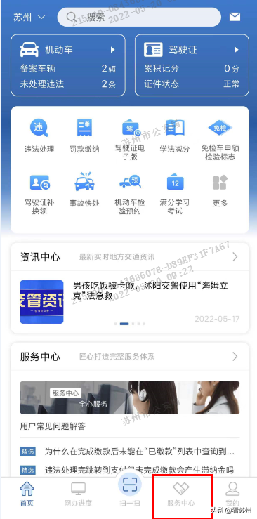 車(chē)貸抵押車(chē)輛登記證書(shū)(貸款車(chē)抵押登記證書(shū))？ (http://www.771378.com/) 知識(shí)問(wèn)答 第4張