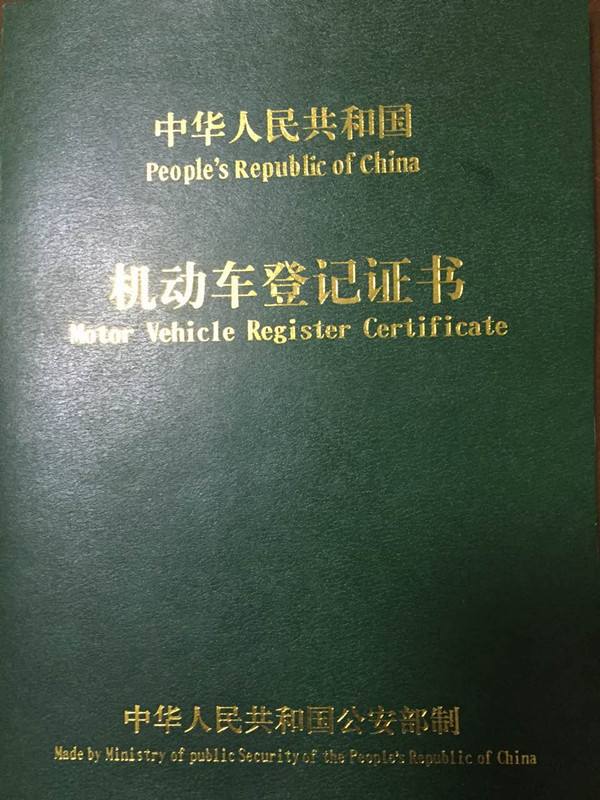 抵押車貸款壓綠本(車抵貸綠本壓在哪里)？ (http://www.771378.com/) 知識(shí)問答 第2張