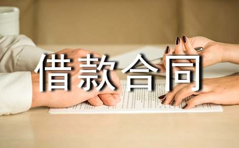 以車抵押借款合同(抵押借款合同車位怎么寫)？ (http://www.771378.com/) 知識(shí)問答 第1張