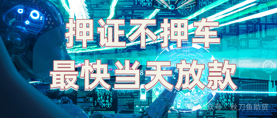 車輛貸款抵押的是什么證(抵押車證貸款以后會有什么影響)？ (http://www.771378.com/) 知識問答 第4張