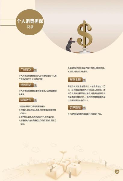 農商銀行汽車抵押貸(農商銀行抵押車貸款)？ (http://www.771378.com/) 知識問答 第1張