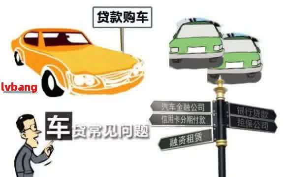 車抵押貸款怎么弄啊(抵押貸款車貸)？ (http://www.771378.com/) 知識問答 第2張
