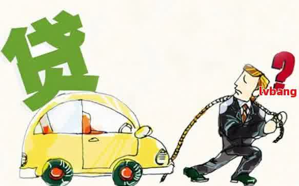 車抵押貸款怎么弄啊(抵押貸款車貸)？ (http://www.771378.com/) 知識問答 第4張