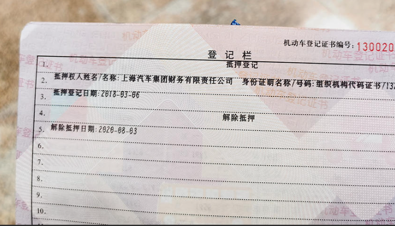 車抵押貸款壓綠本不過戶(車輛抵押綠本貸款會被過戶嗎)？ (http://www.771378.com/) 知識問答 第3張