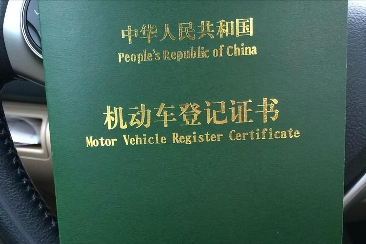 車抵押貸款壓綠本不過戶(車輛抵押貸款過戶)？ (http://www.771378.com/) 知識問答 第2張