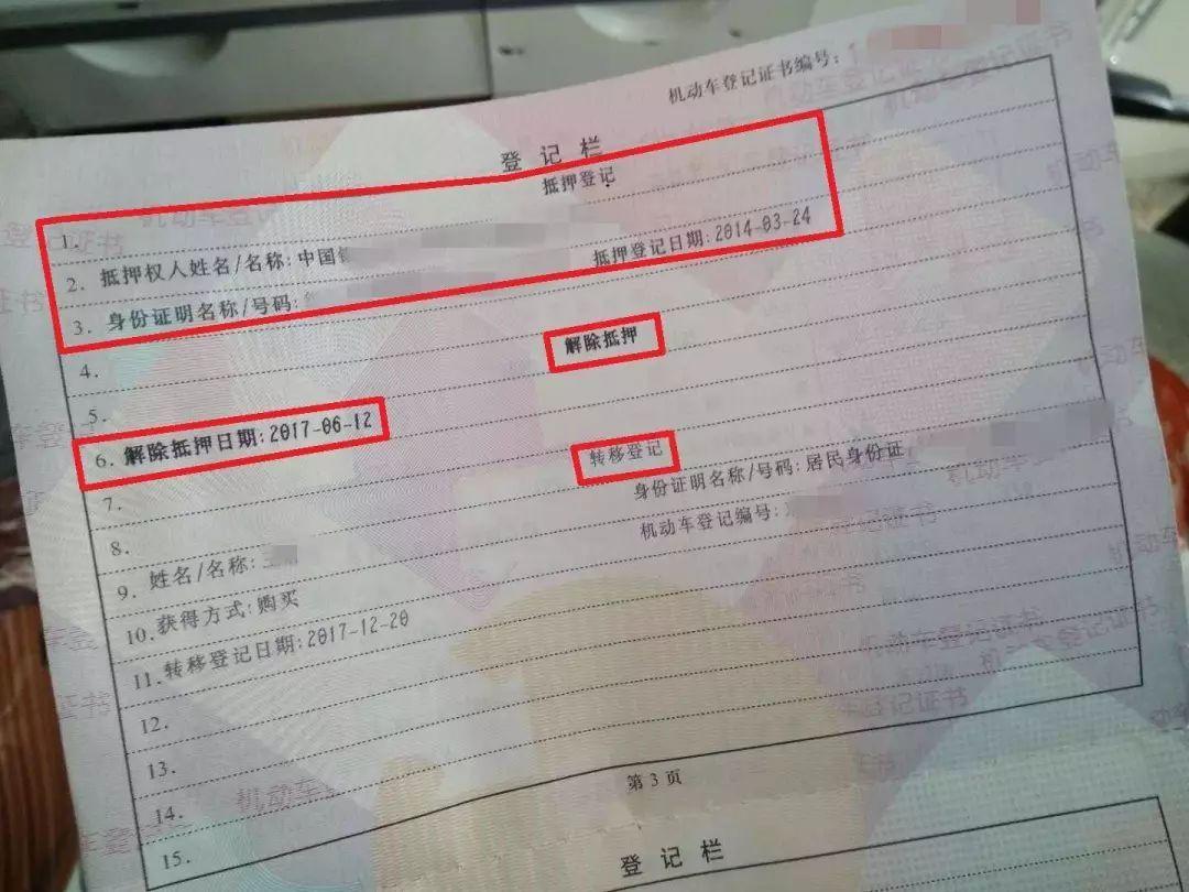 車抵押貸款壓綠本不過戶(車輛抵押貸款過戶)？ (http://www.771378.com/) 知識問答 第3張