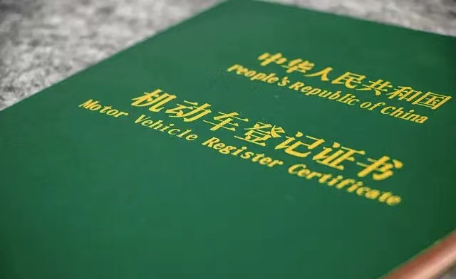 車輛綠本抵押貸款不押車(車抵押貸款押綠本有危險嗎)？ (http://www.771378.com/) 知識問答 第2張