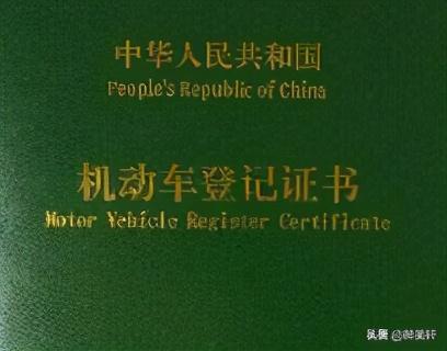 車輛綠本抵押貸款不押車(車貸抵押綠本)？ (http://www.771378.com/) 知識問答 第5張